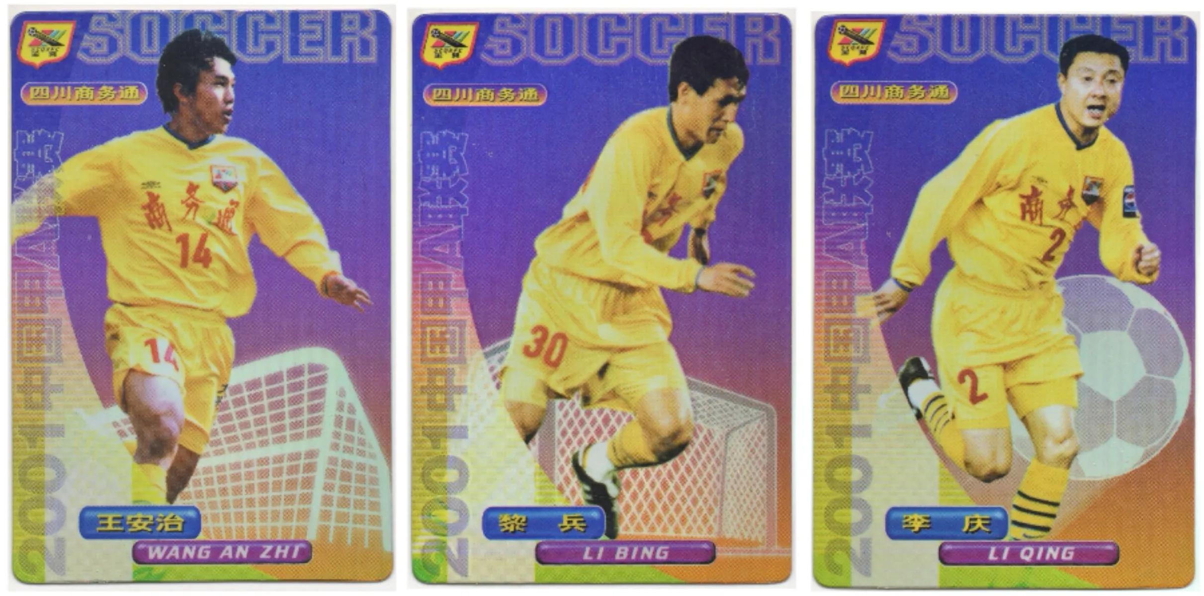 中国足球表现不好的球员,中国足球球星卡