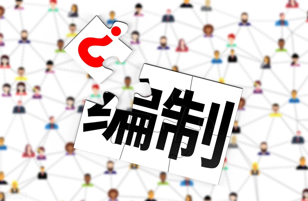 城投公司副总什么编制,城投公司总经理是公务员吗