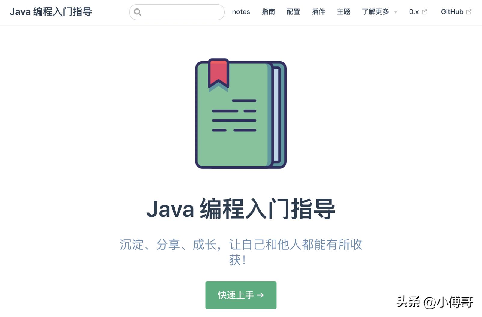 程序员如何搭建博客,程序员写博客流程