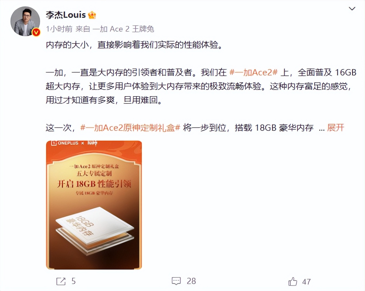 离谱，这新机要普及18GB！可我电脑才8GB啊？