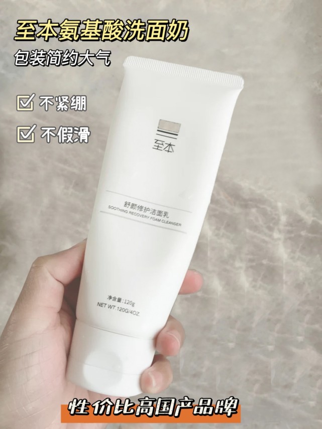 适合早上用氨基酸洗面奶推荐,可以每天用的温和氨基酸洗面奶