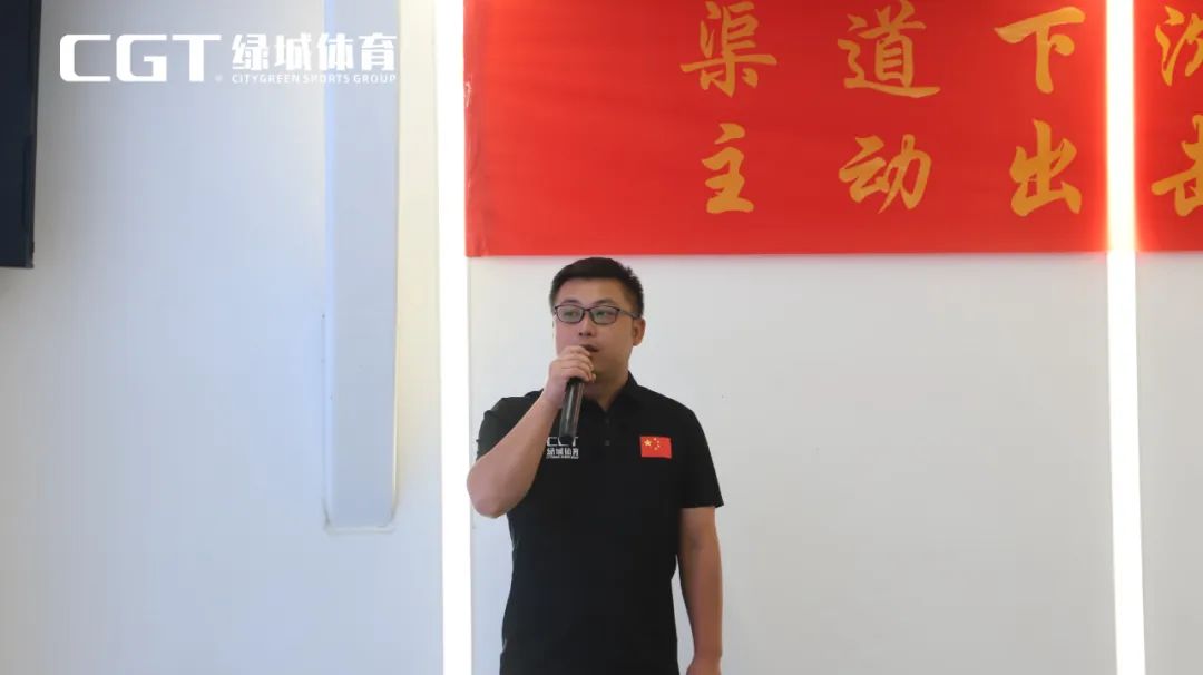 2023年CGT绿城体育营销中心年中总结大会圆满召开！