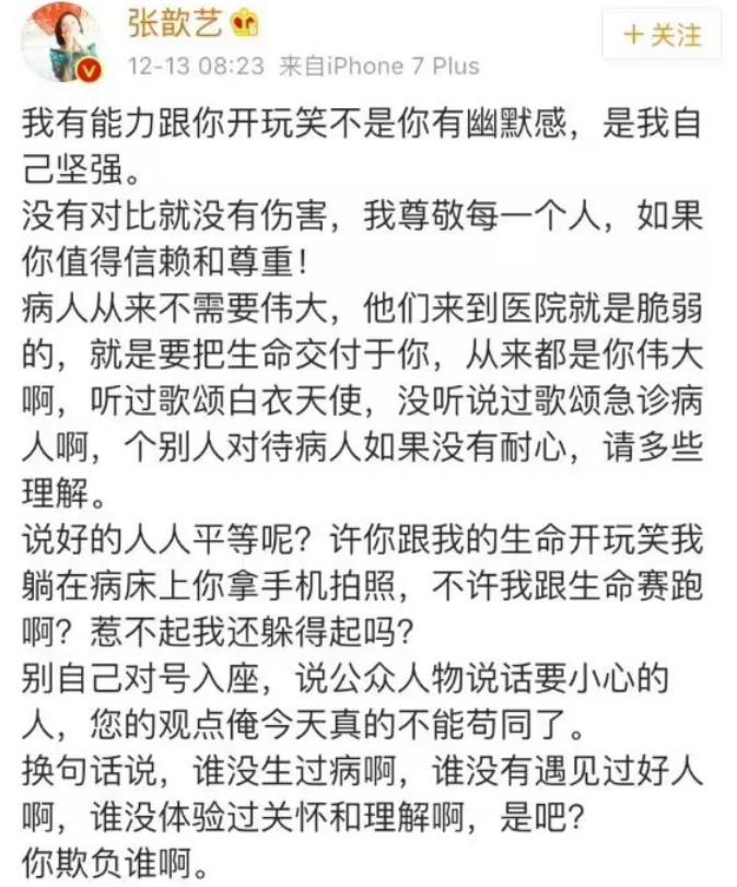 这一次，轮到吃高以翔人血馒头的张歆艺翻车？蹭黄子佼热度被群嘲