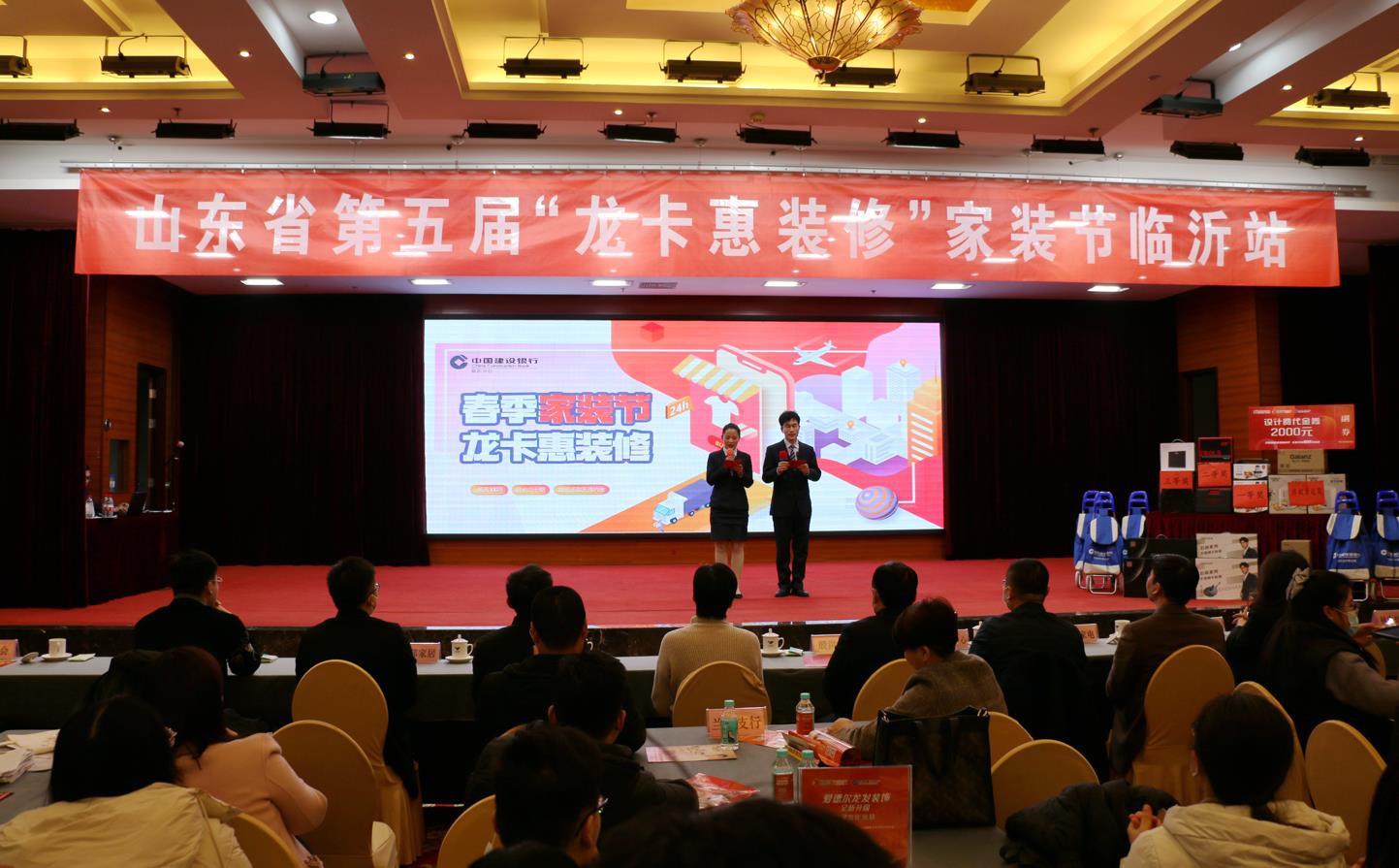 建行秋季家装节盛大启幕,建行装修节