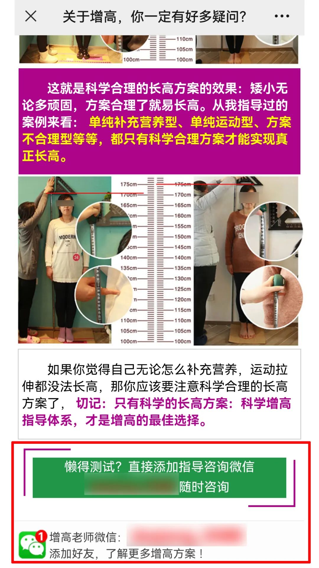 长高粉真的能长高吗,吃增高粉有用吗