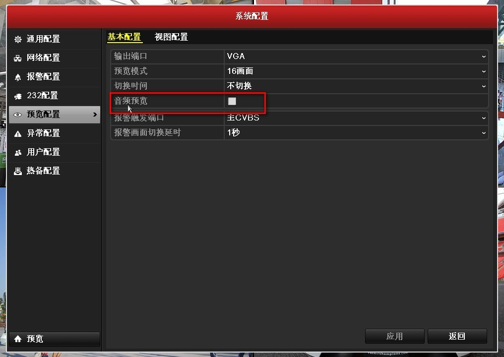 海康威视录像机音箱接口,海康威视网络摄像机拾音器接线