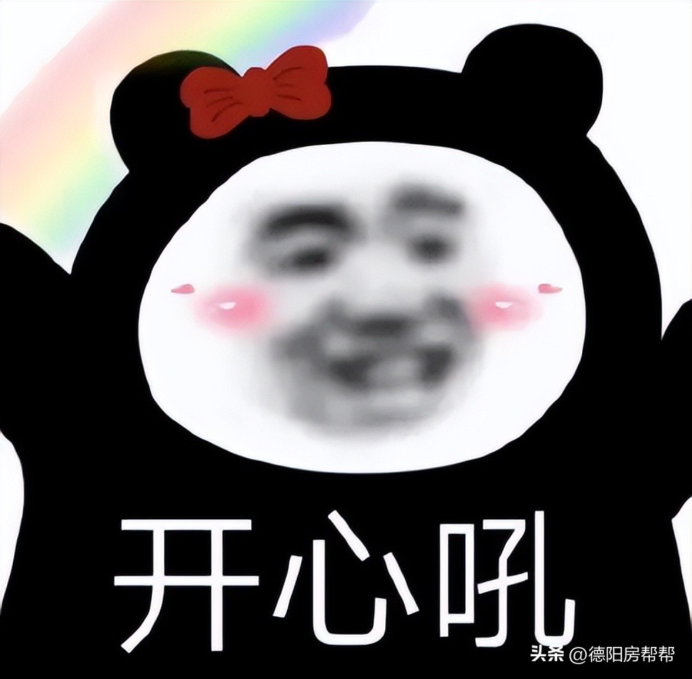 德阳公积金信用贷款利率,德阳公积金交600半年可贷多少钱