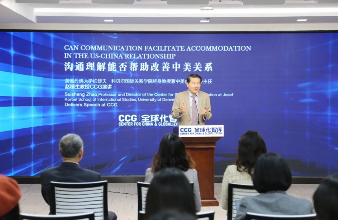 美国丹佛大学教授赵穗生到访CCG并发表演讲