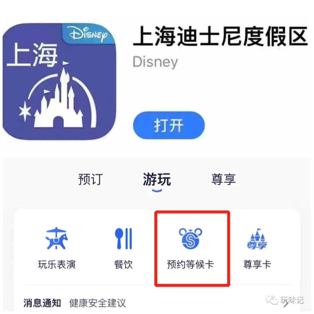 儿童节迪士尼乐园攻略,儿童节到了要玩什么呢