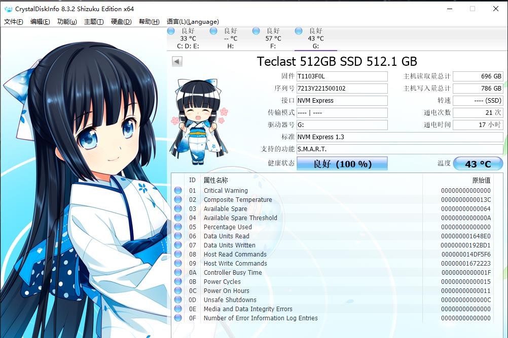 铭瑄御林卫ssd正式上市,铭瑄御林卫系列satassd