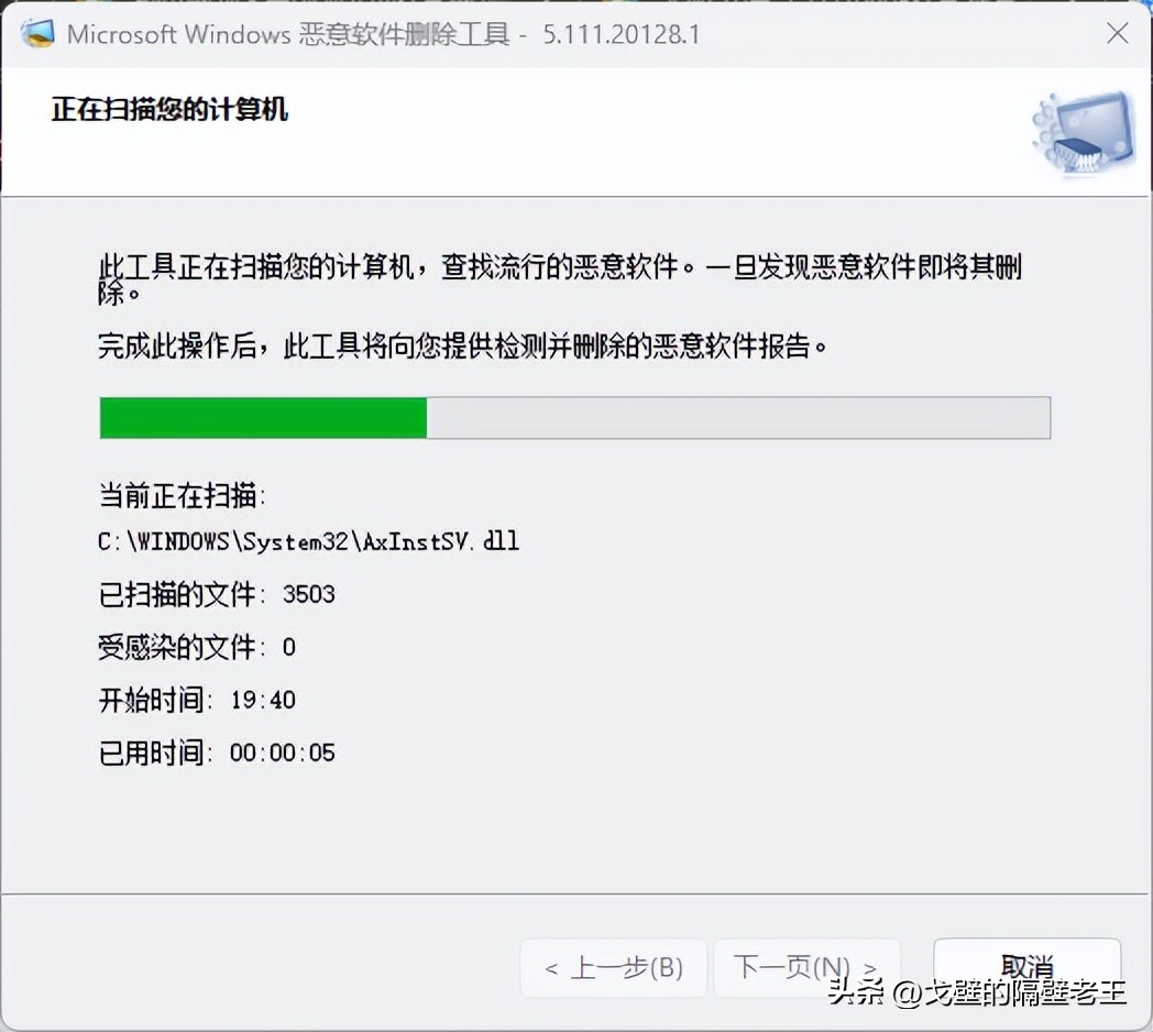 win11恶意软件删除工具打不开,win10恶意软件删除