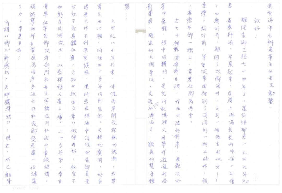 连云港“云台新景二十四”征集公告