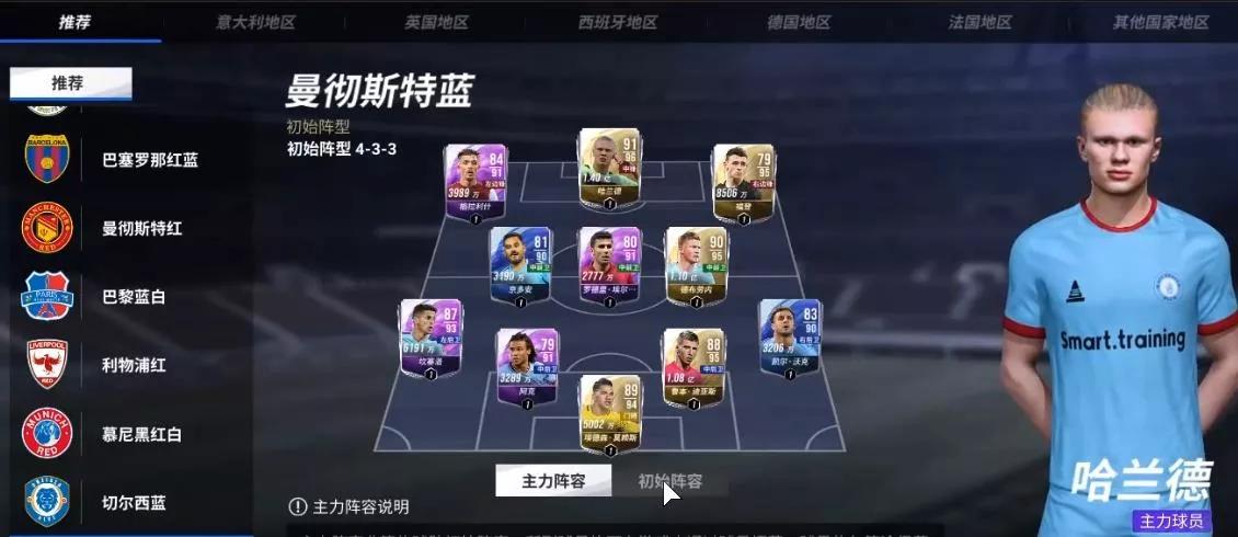 最垃圾的绿茵信仰游戏,绿茵信仰端游最高画质