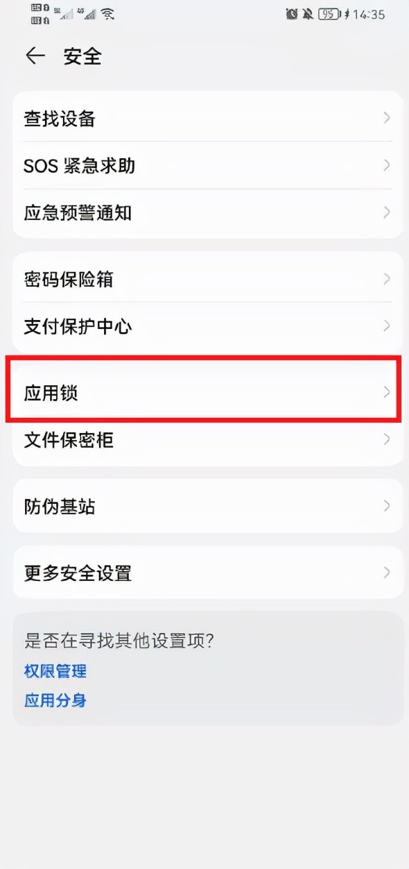 荣耀手机微信锁屏怎么设置密码,小米手机微信锁屏密码怎么设置
