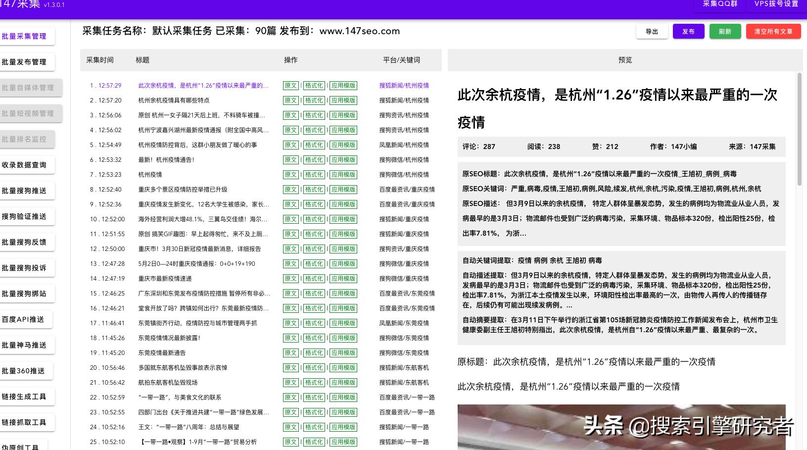 discuz插件如何免费使用,如何抓取和采集discuz论坛帖子