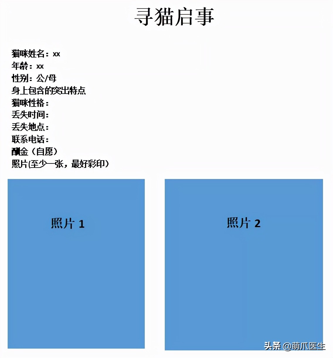 我的猫丢了拿回来要钱怎么办,我的猫丢了隐晦的意思