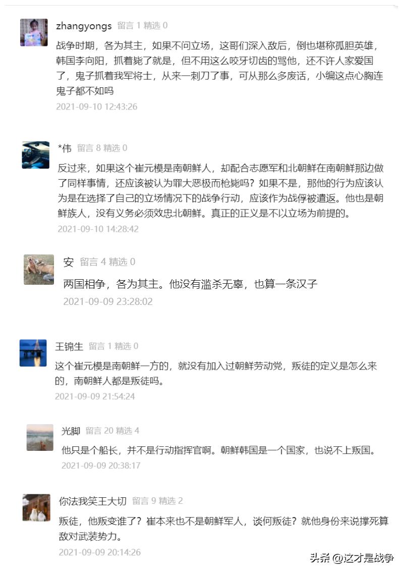 *杀屠**12万人的叛徒,居然有中国人洗地:他是英雄,只是各为其主