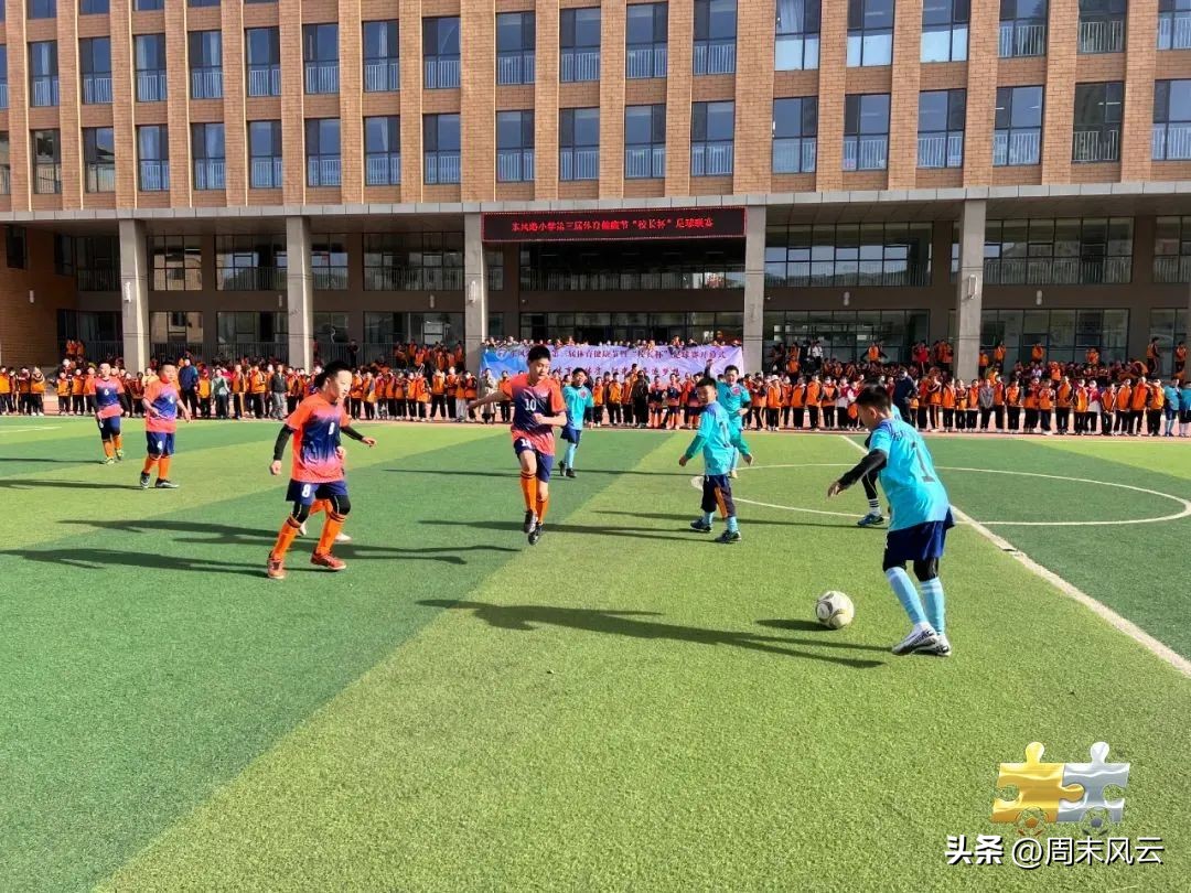 小学校长杯足球赛胜利路小学,学校校园足球联赛开赛