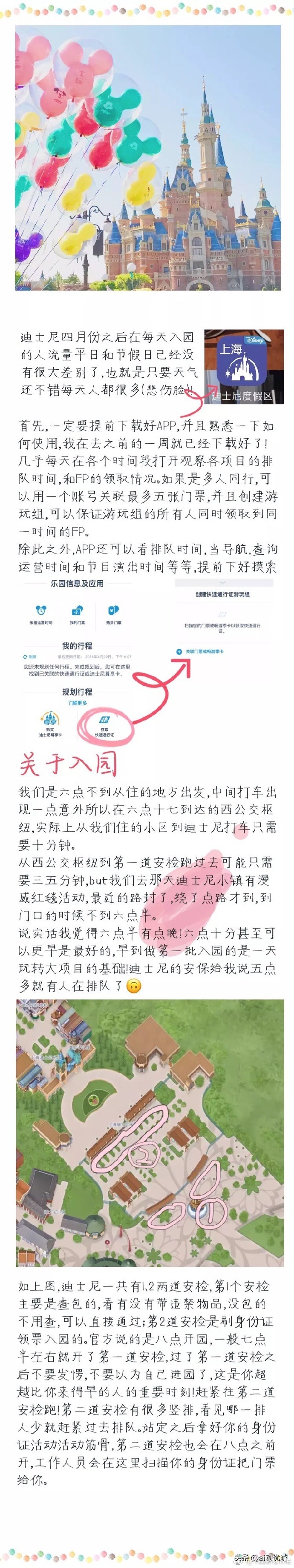 上海迪士尼2天一晚攻略,上海迪士尼攻略带孩子怎么玩