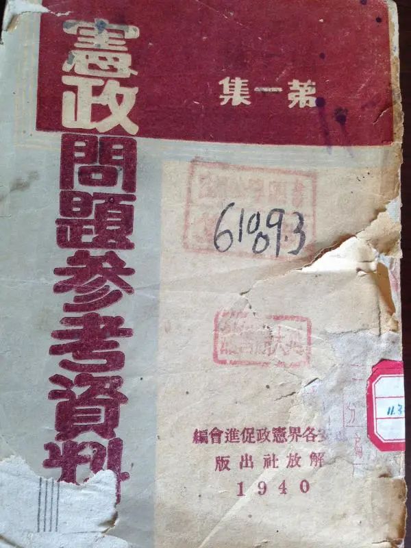 “1978年，从延安大学拉回二十多卡车图书文献”
