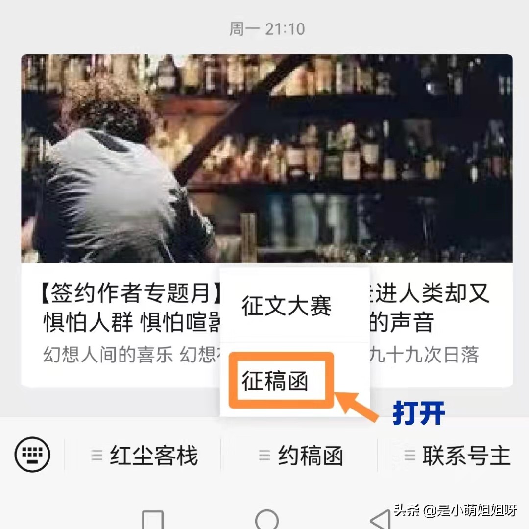 投稿写作提升方法教程,投稿写作小白如何入门