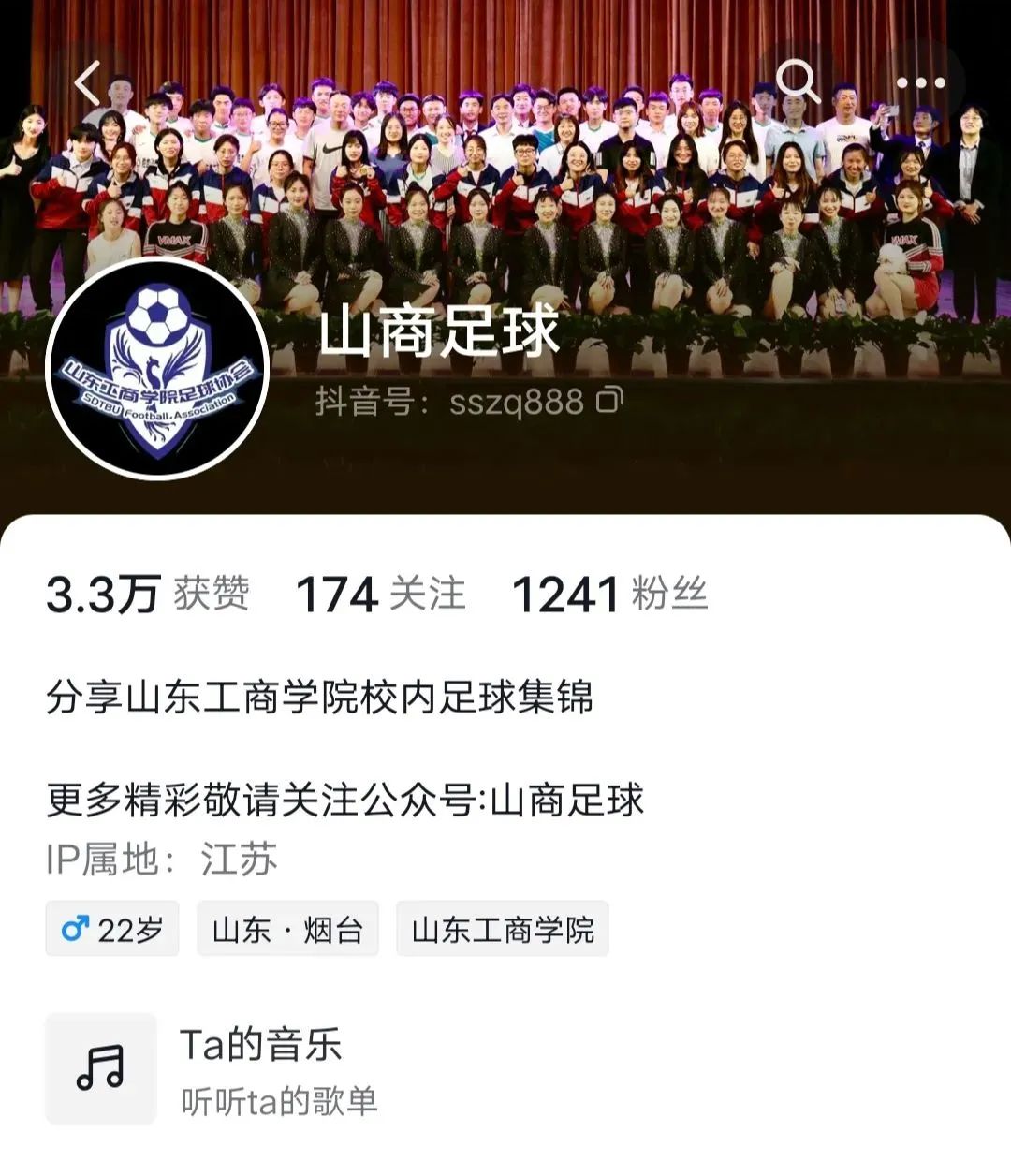 毕业生专访|山东工商学院郝子华：且行无疆至，生苍终途归