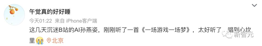 ai孙燕姿拯救华语乐坛,ai孙燕姿称霸乐坛