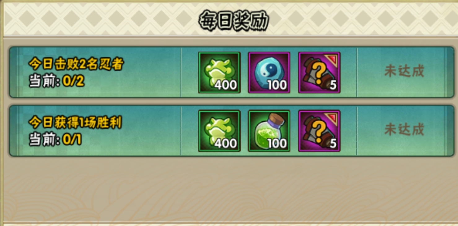 火影忍者手游10月3号活动攻略,火影忍者手游8月5号活动攻略