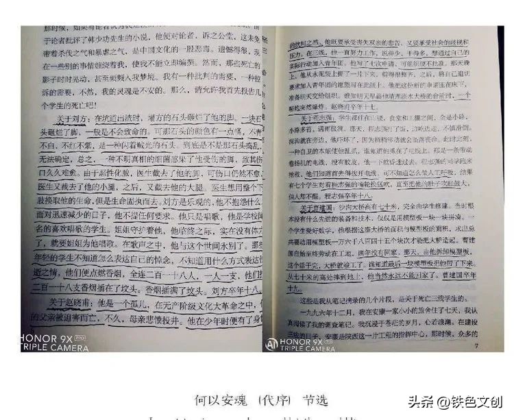 襄渝铁路三线学兵名单,情系国防事迹材料