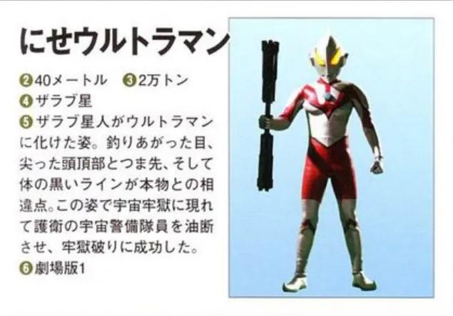 盘点所有黑暗奥特曼和假奥特曼,全部假奥特曼有哪些