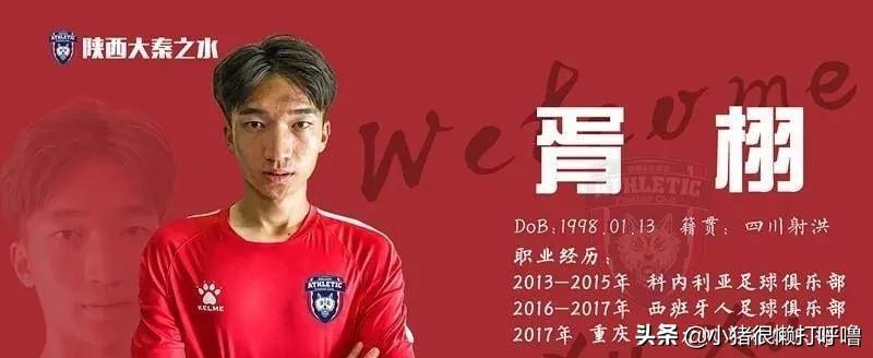 中国球员留洋回顾,中国球员留洋阿根廷