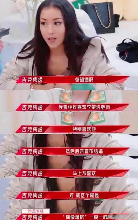 “插足他人、损人利己”！醒醒吧，吉克隽逸！唱歌不是你的遮羞布