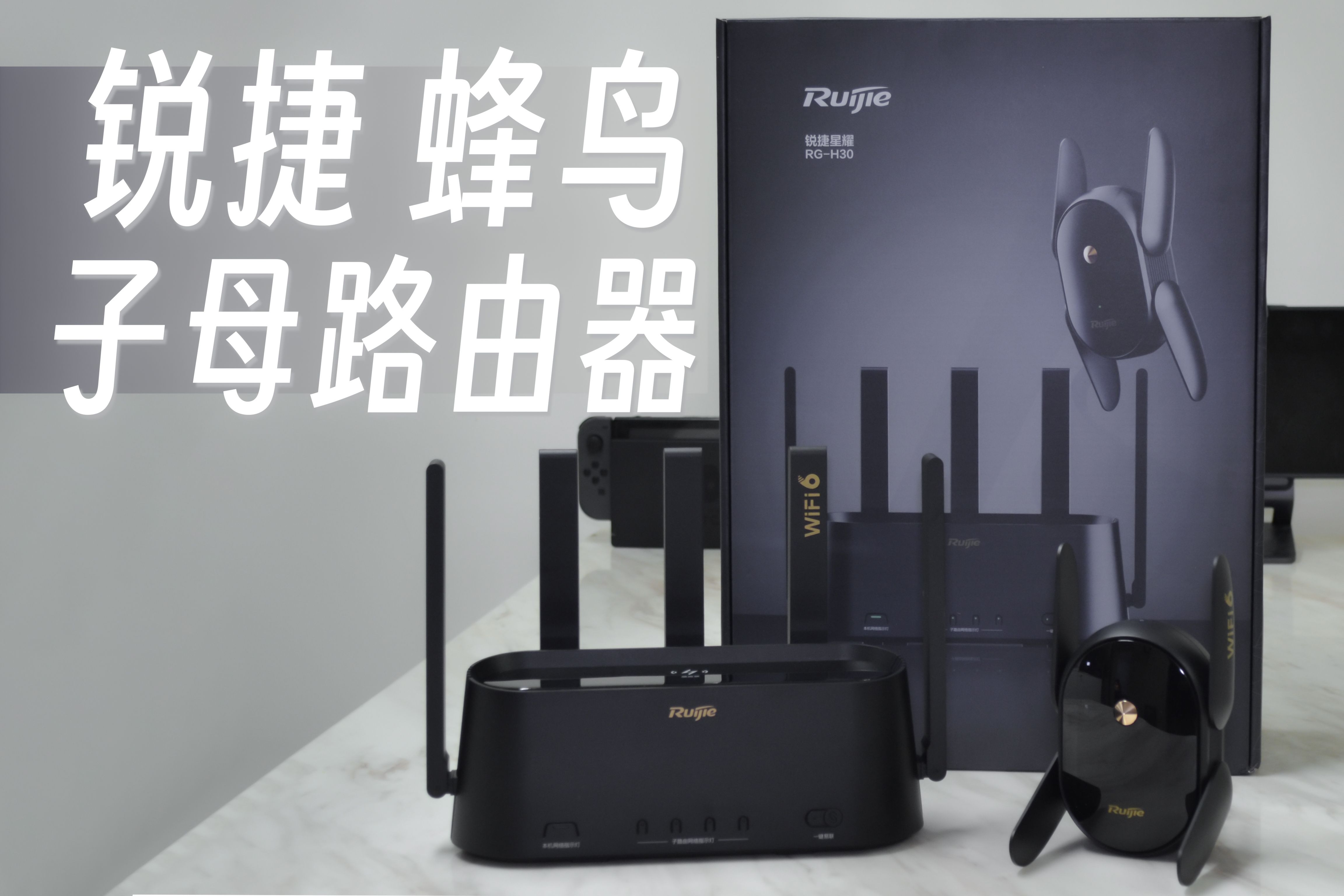 锐捷出租屋路由器推荐,锐捷路由器推荐家用穿墙