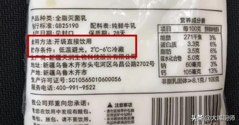 三元牛奶袋装跟盒装有什么区别,盒装的牛奶和袋装的牛奶哪种最好