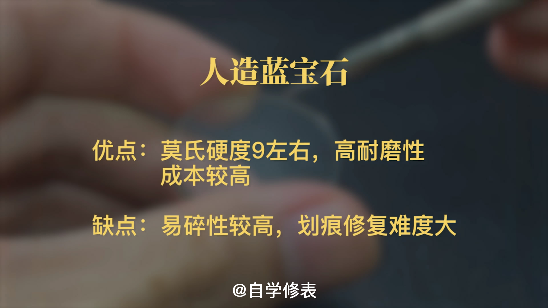 自学修表零基础教程,自学修表入门电子表