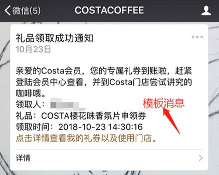 微信公众号图文消息常用工具,公众号模板消息功能