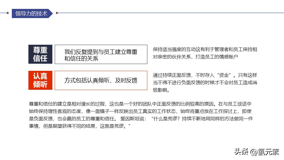 领导力培训课程ppt下载,领导力执行力培训ppt课件321页