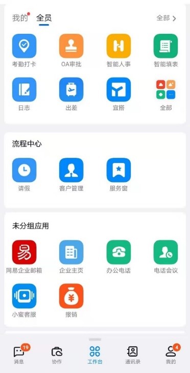 灵犀办公企业邮箱如何申请多个,网易企业邮箱新功能大全
