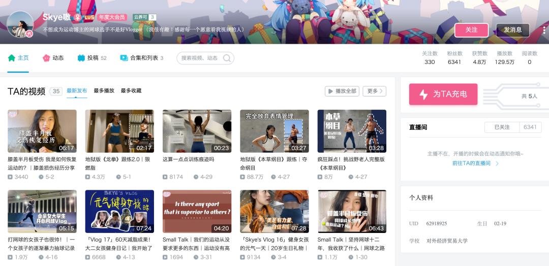 奋发图强刘畊宏女孩,贸大榜样