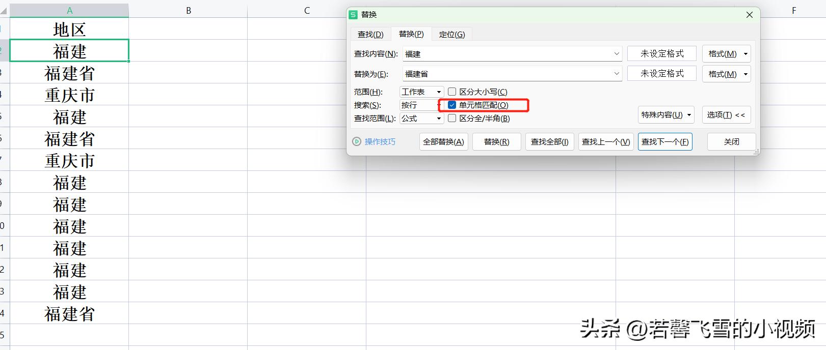 表格中的数据不能替换怎么办,表格如何快速替换数字