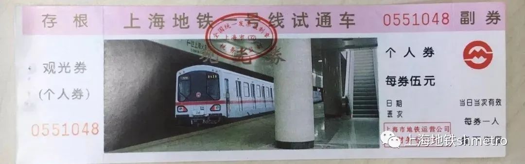 上海地铁1号线钢铁侠,上海地铁1号线西延伸最新消息