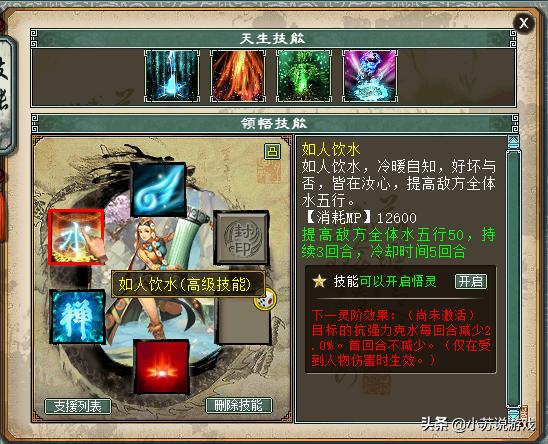 大话西游2域外和修罗哪个经验高,大话西游2修罗和域外同步经验吗