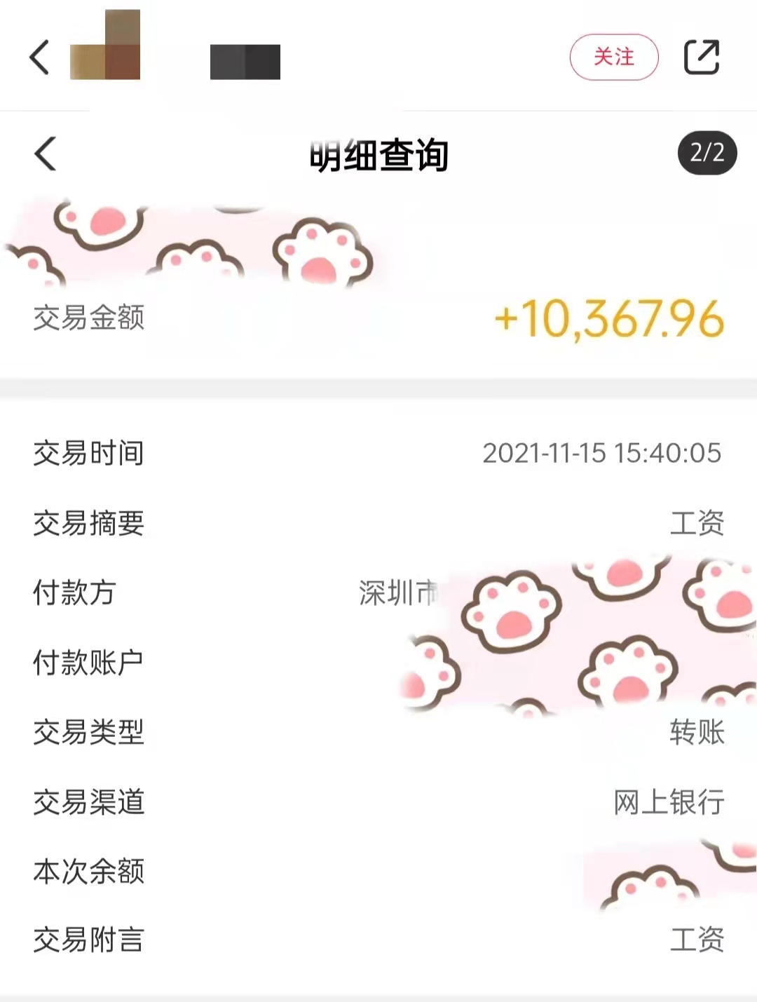 深圳平均月薪10605元,深圳平均工资1万的占比
