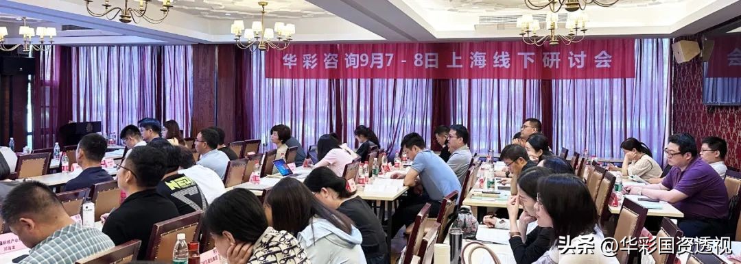 华彩咨询9月上海线下研讨课|第2日精彩回顾