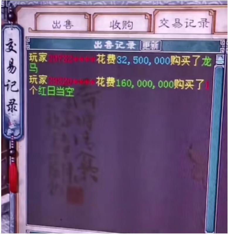 大话西游2龙马如何入手,大话西游2地摊捡漏金币