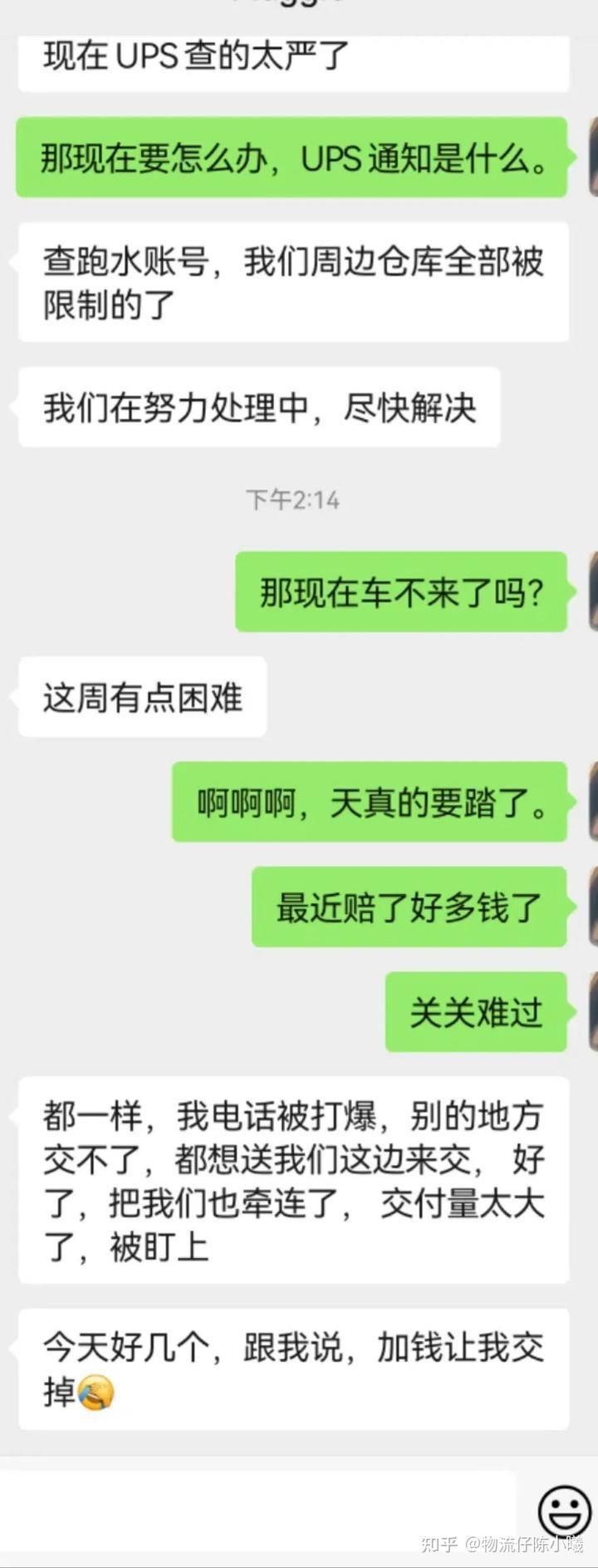 怎么回事？最近很多海外仓为被限制交仓
