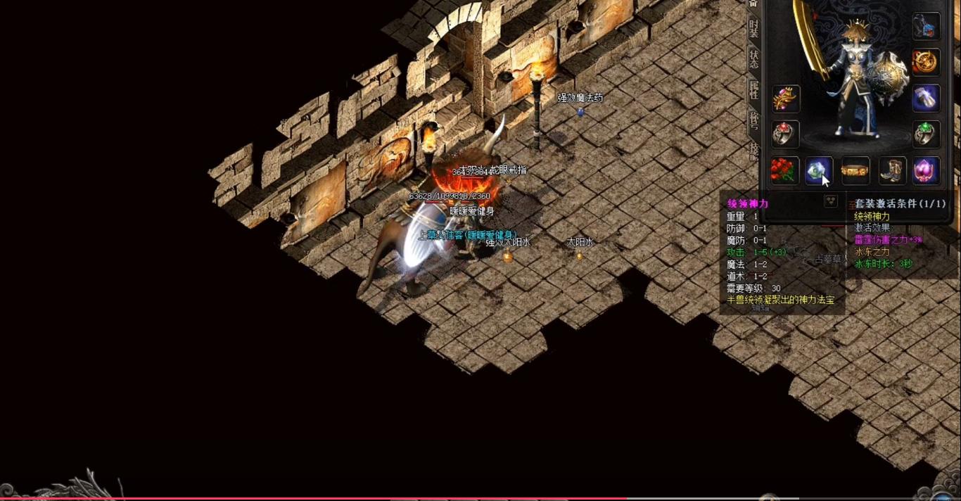 热血传奇十大必杀boss,热血传奇打boss