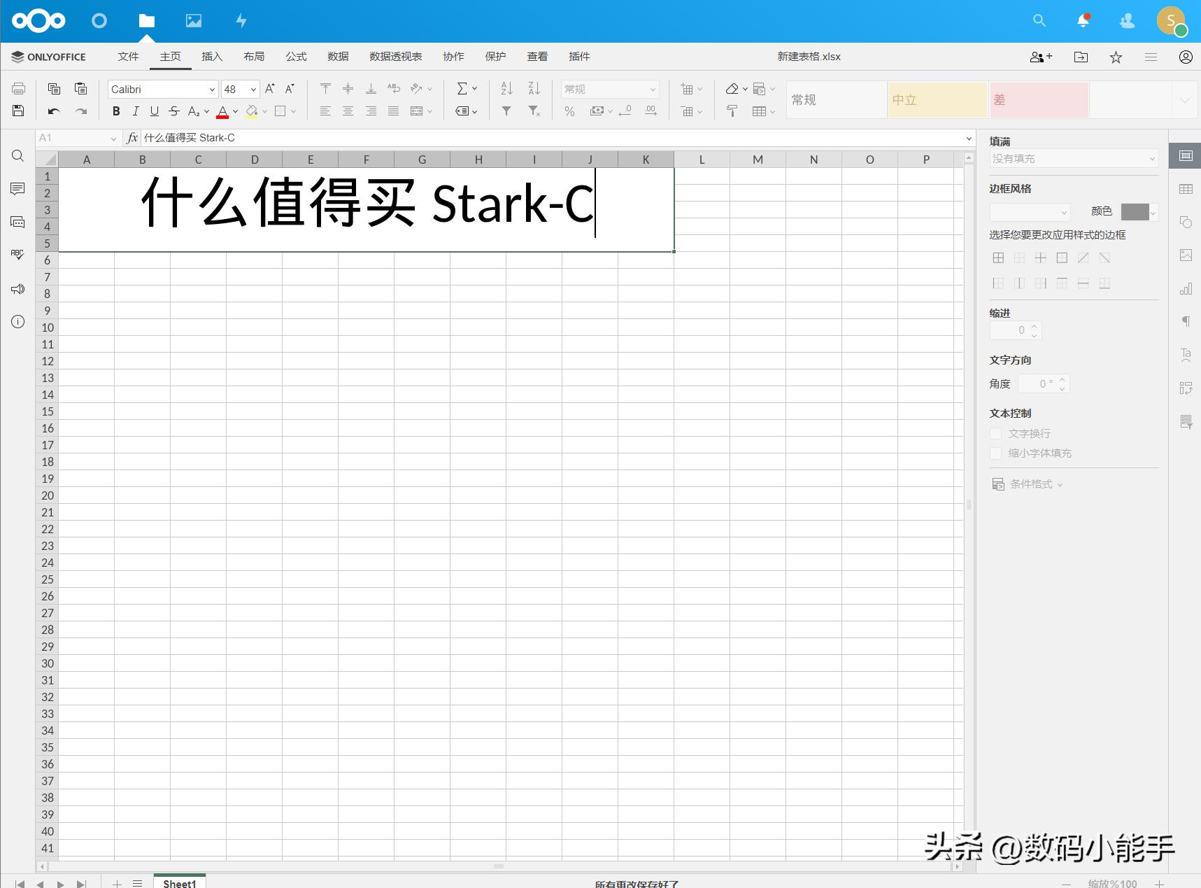 onlyoffice协作办公软件,onlyoffice云办公