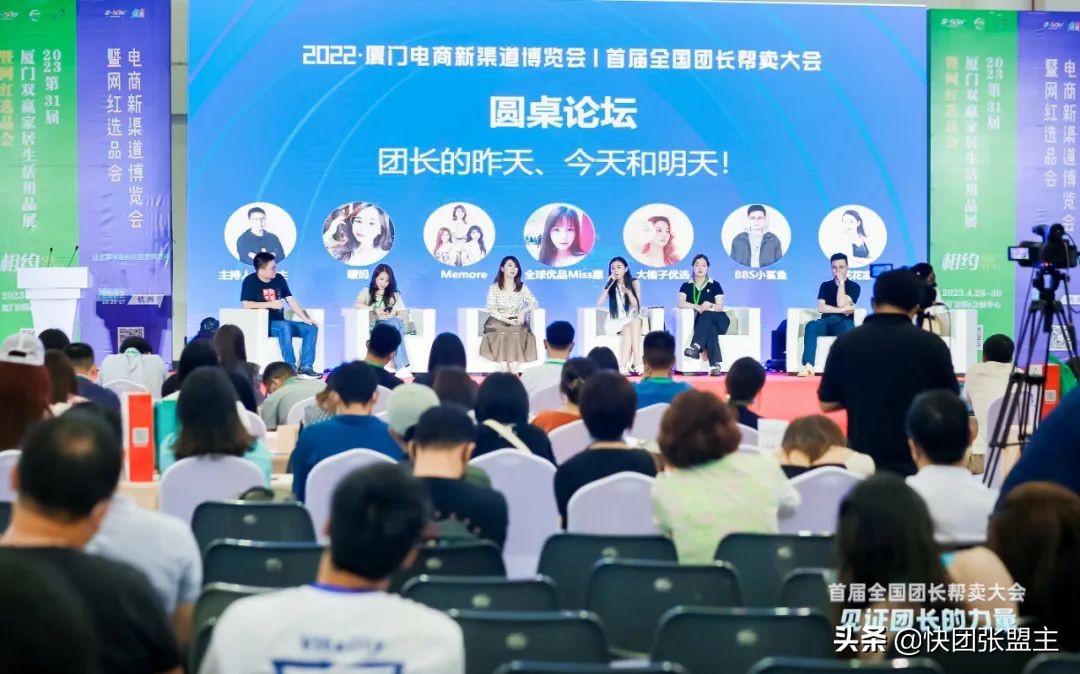 617（快团联盟）首届全国团长帮卖大会，圆满成功，广受好评