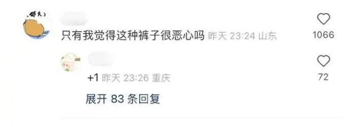 娜扎裤子惹争议,网友吐槽像“*裤内**”本人霸气回应!